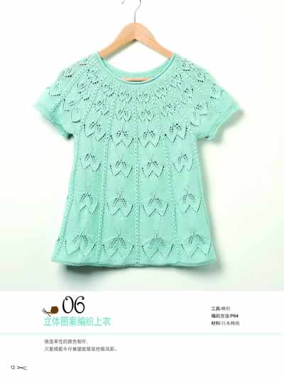 伞状粗针织纹路毛衣+镂空露肤短款罩衫