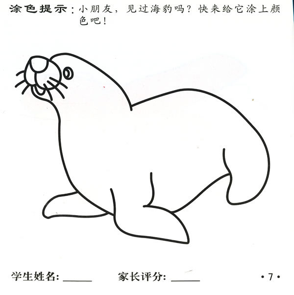 宝宝学涂画56岁涂色画