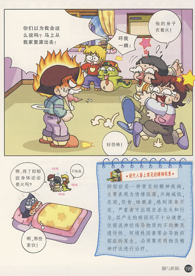 插图
