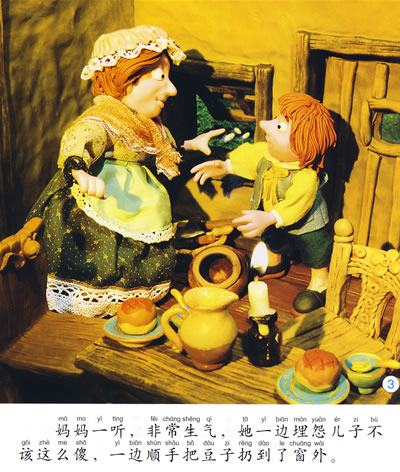 杰克和豆茎 禾稼-图书杂志-少儿-3-6岁 | 网购
