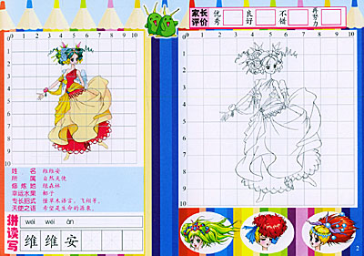 ͯ ׶ /鷨 軭 ٱʹ   Ʒ