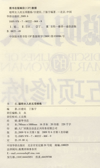 全新正版.<em>聪明女人的五项修炼</em>.拍前沟通-电影/