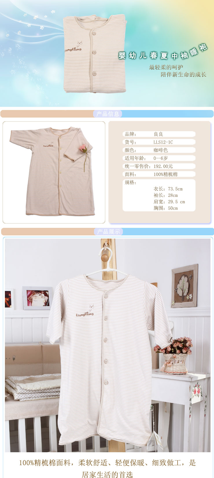 《<em>婴儿睡袍裁剪</em>教程》 <em>宝宝睡袍裁剪图</em> 求<em>2周</em>