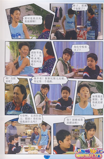 <em>家有儿女</em> Ⅲ 7(电视剧第31-<em>35</em>集)(明星海报) 李