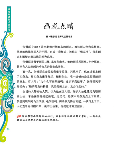 插图