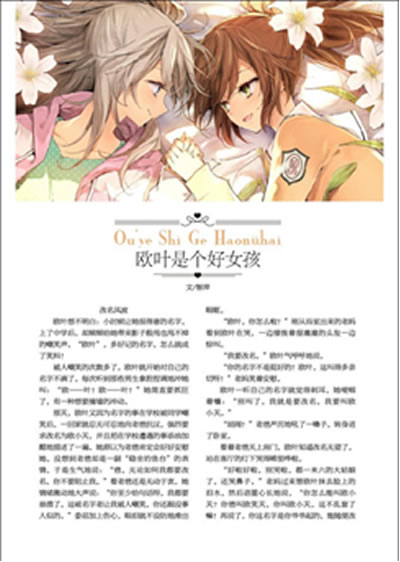 《意林-<em>我要我的淑女范儿</em>》·
