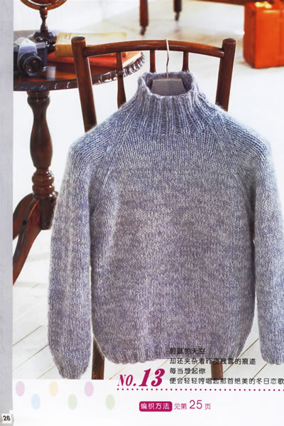 《男士毛衣编织实例2》阿瑛