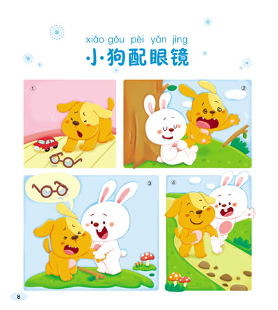 [全新#正版]我的第一本口头作文书--编故事\/王彤