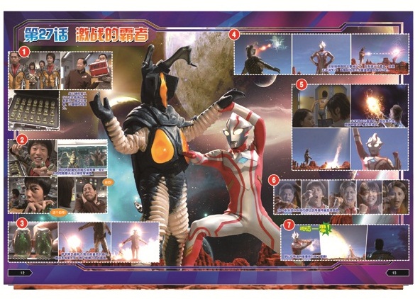 《梦比优斯奥特曼:对战图鉴(全2册)附赠了超炫