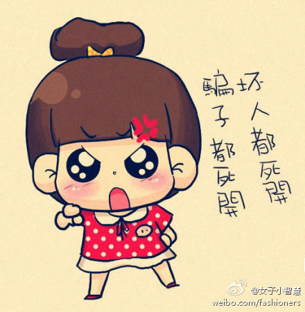 <em>女孩生气</em>伤害有多深话题-幸福女人修炼小组-读