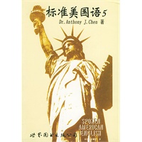 标准美国语 5