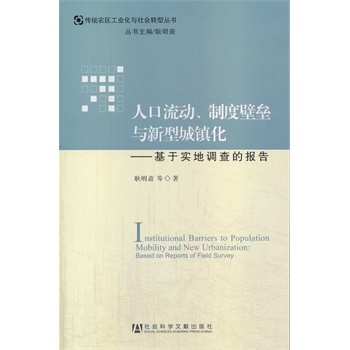 社区流动人口的调查报告(3)