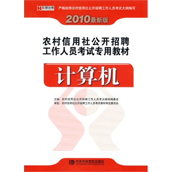 审计  招聘_能源集团审计中心公开招聘考察人选公示(2)