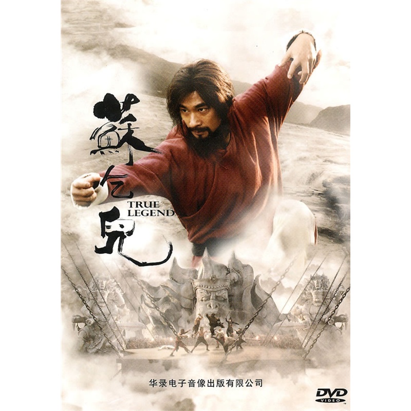 苏乞儿(dvd)