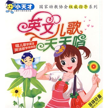 每日英语儿歌视频 20829723-1_w_2.jpg