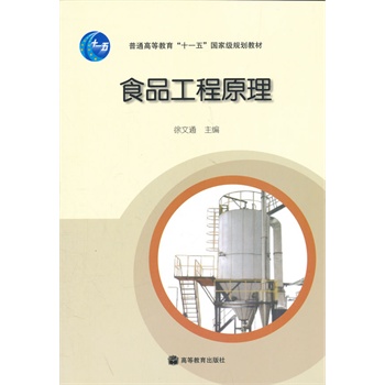 食品工程原理学的是什么_十大垃圾食品是什么