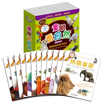 儿童学习书籍挑选方法 23408193-1_w_1.jpg