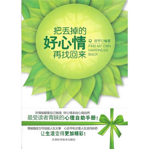 1/谷宇 出版社:天津科学技术出版社 出版日期:2011-11 isbn