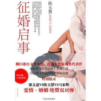 征婚启事