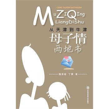 两地书母子情曲谱_两地书母子情图片(3)