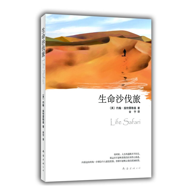 美〕约翰61施特雷勒基 著,金宇 译_简介_书评_在线阅读-当当