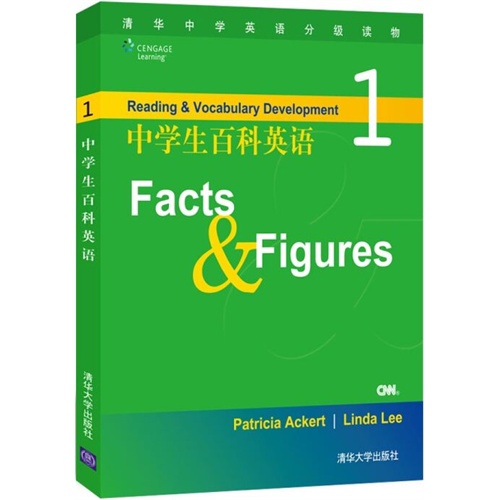 清华中学英语分级读物 中学生百科英语1 Facts Figures 附光盘 Patricia Ackert Linda Lee 中小学课外读物 微博 随时随地分享身边的新鲜事儿