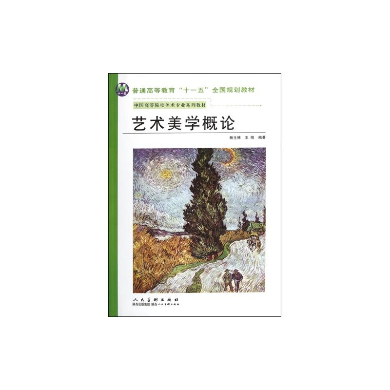 美学概论,美学,美学(第4页)_大山谷图库