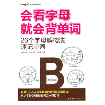 法国人英语怎么巧记 22771573-1_w_1.jpg