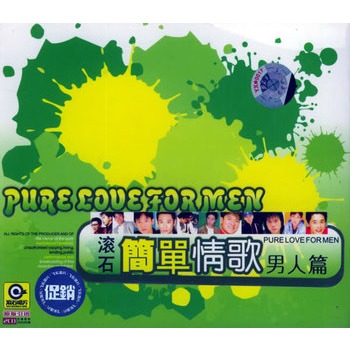 滚石简单情歌男人篇(2cd赠1cd)