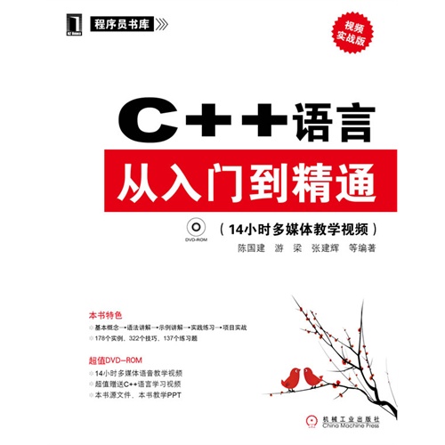 c  语言从入门到精通