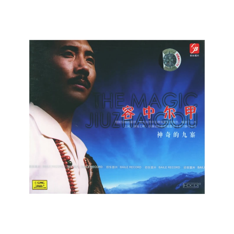 容中尔甲神奇的九寨hdcd