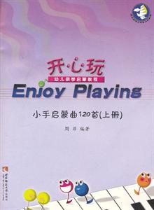 EnjoyPlaying()׶ɽ̳̣С120ףϣ