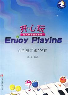 EnjoyPlaying()׶ɽ̳̣Сϰ100