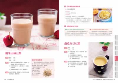喝纯豆浆好还是喝五谷杂粮豆浆好 201403111755041793.jpg