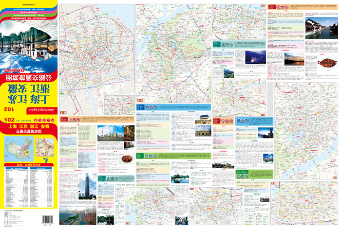 浙江省地图高清版2015 20141205135835903.jpg