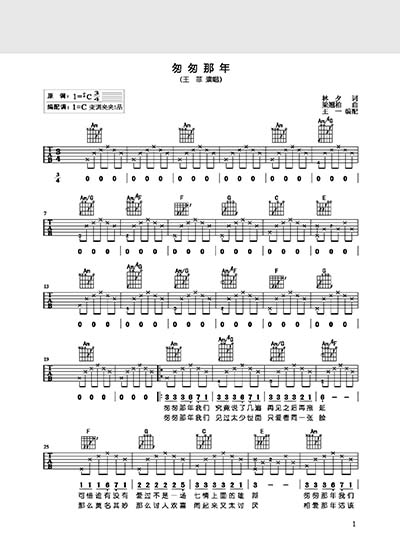 敢爱的冲动歌曲简谱_敢爱敢做简谱