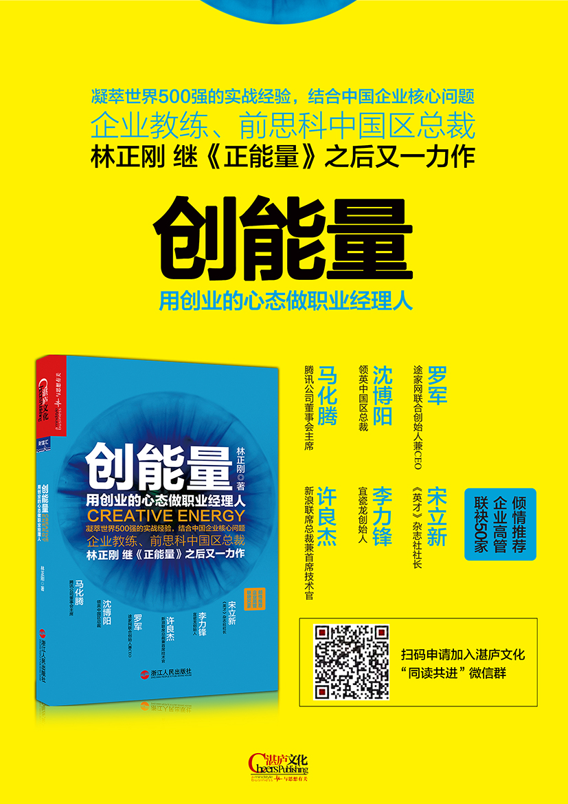 创能量/林正刚:图书比价:琅琅比价网