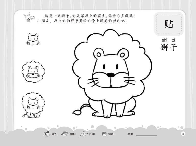 爱德少儿 宝宝学画画 动物植物 涂鸦图画本填色本幼儿童学画本美术
