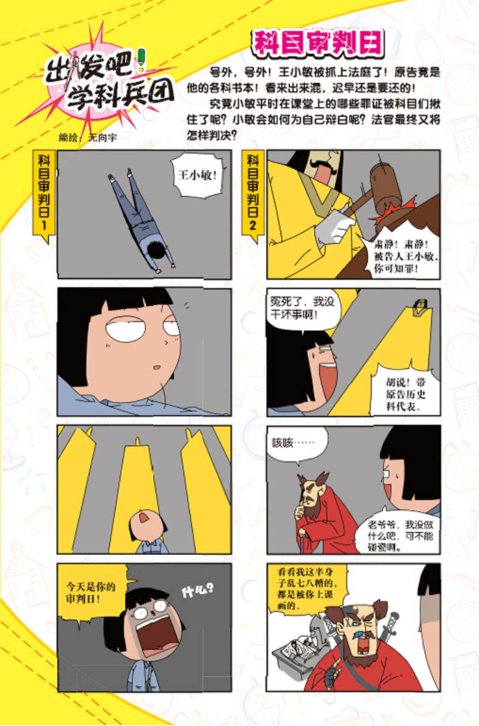 爆笑王国97  朱斌机密档案:      朱斌是中国有名的爆笑幽默漫画家