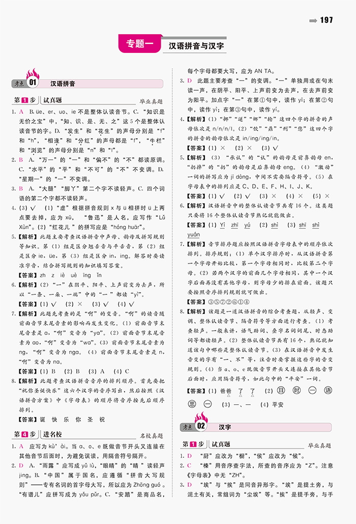 最有效的学习方法小学升初中 201510221600482943.jpg