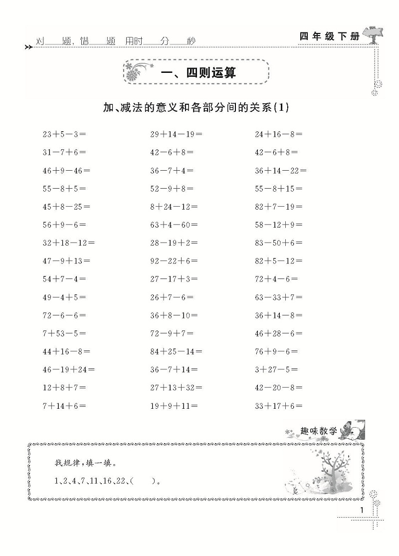 被抚养人口算居民吗_今晚做题吗口算题表情