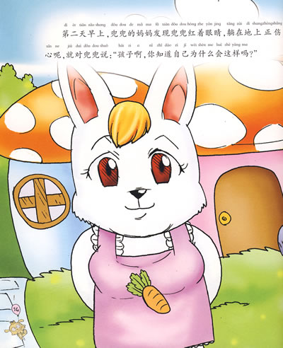 启发孩子思考力的科学童话