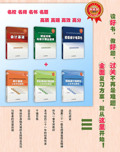 學會計基礎最主要掌握哪些內容_零基礎學會計怎么學_學會計基礎知識