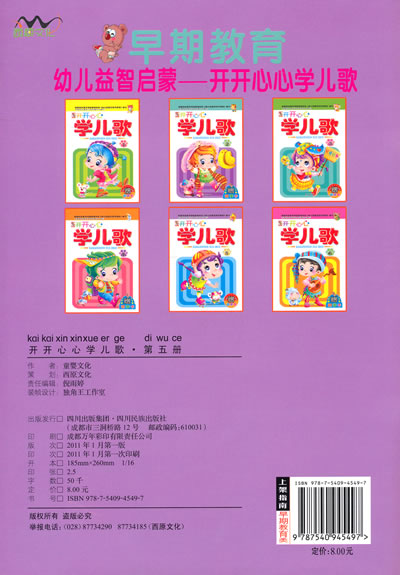 勤刷牙 问答歌 老虎 战斗机 蜈蚣娃 手榴弹 藏猫猫 吹口哨 小青虫 小