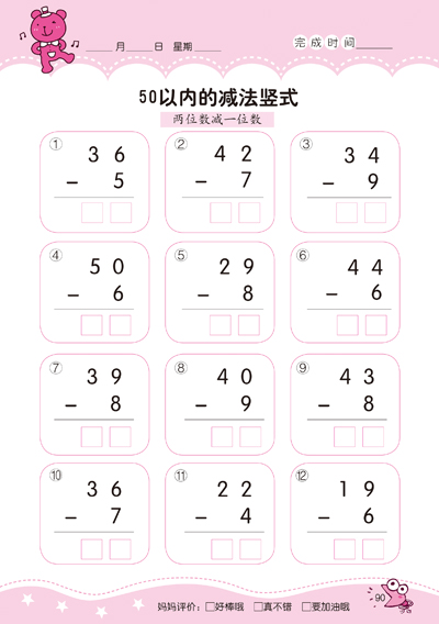 东方沃野:学前口算心算天天练(套装共四册)(口算心算