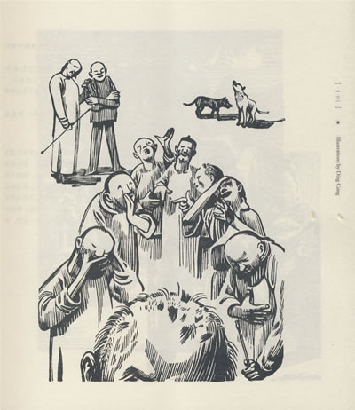 丁聪插图集 宝贝详情